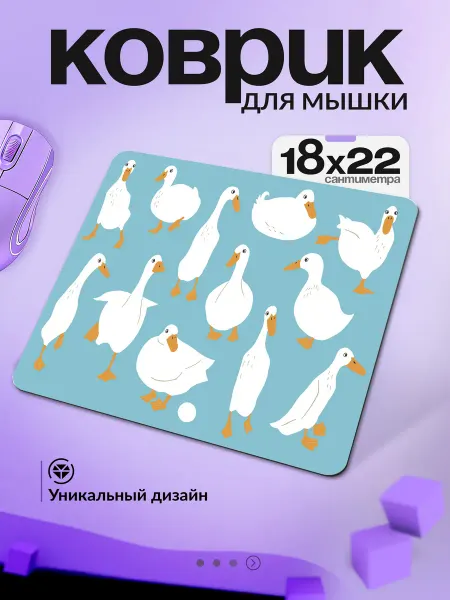 VansPrint Коврик для мышки гуси