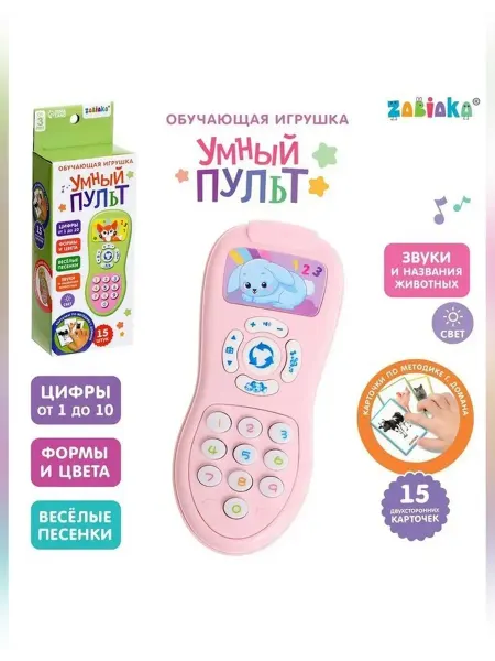 ZABIAKA Обучающая игрушка Умный пульт для девочек