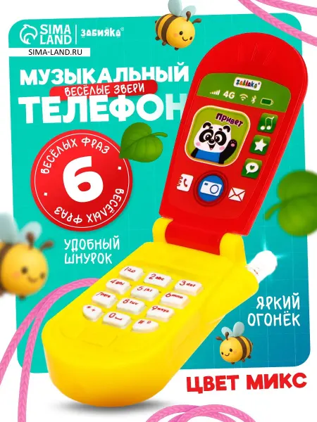 ZABIAKA Детский музыкальный игрушечный телефон Зверята Микс