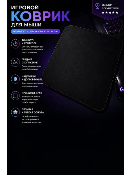Коврик для мыши Коврик для мышки большой игровой