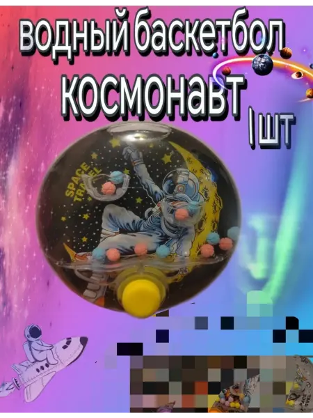 Игрушка водный тетрис колцеброс
