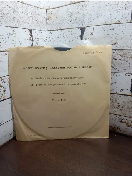 Фонетические упражнения тексты и диалоги №1-16