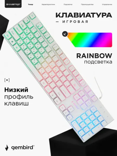 Игровая проводная клавиатура полноразмерная с подсветкой