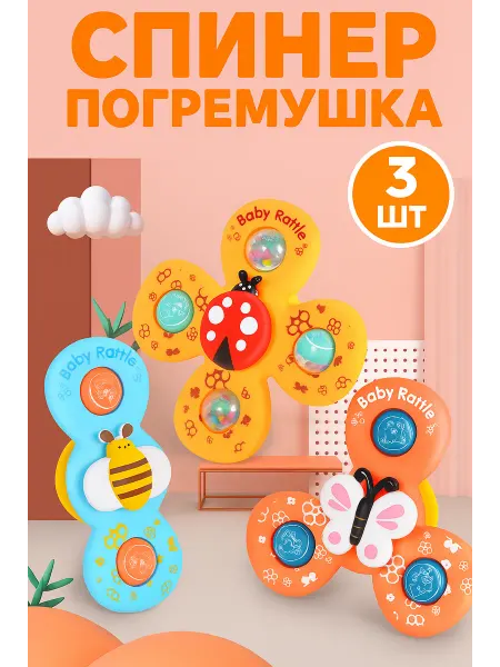 FunnyZone Спиннеры на присоске для малышей 0+