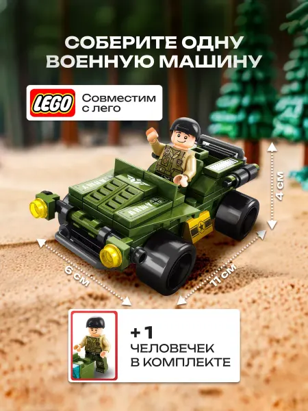 DesignersCase Военная машина конструктор 6 в 1
