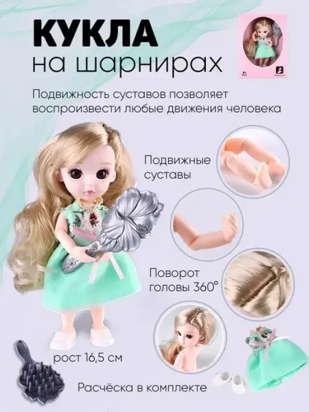 KatsyShop Кукла коллекционная на шарнирах 16,5 см БЖД