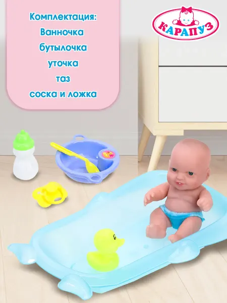 Карапуз Развивающая обучающая кукла пупс 16 см и набор аксессуаров