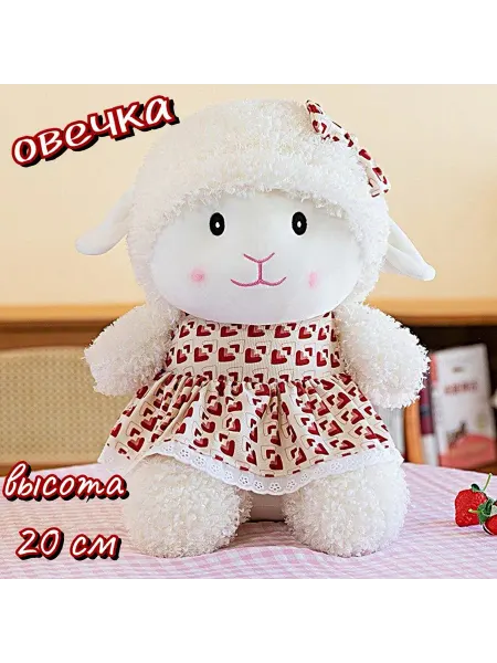 AIT Мягкая игрушка овечка 20 см
