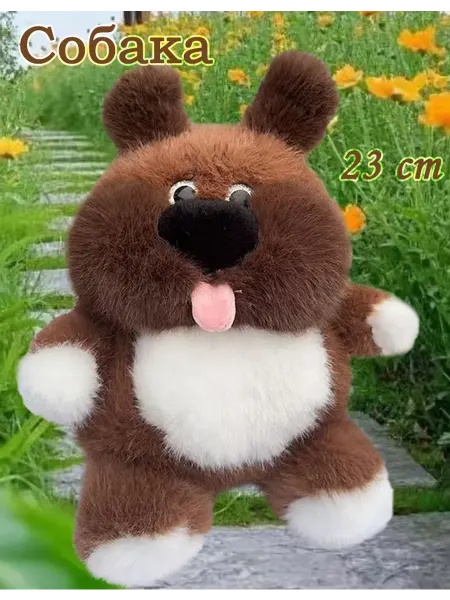 LIANG TOYS Мягкая плюшевая смешная игрушка собака с языком 23 см