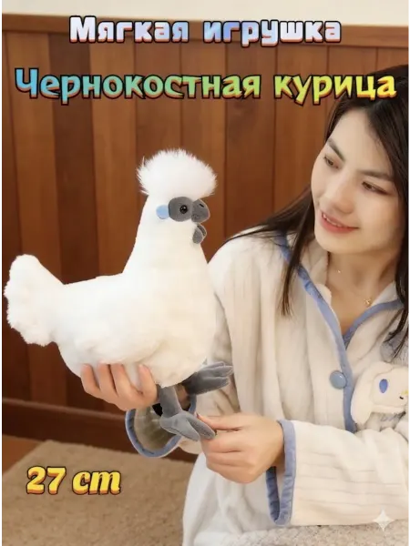 Nazarov Мягкая игрушка реалистичная урицка, петух 27 cm