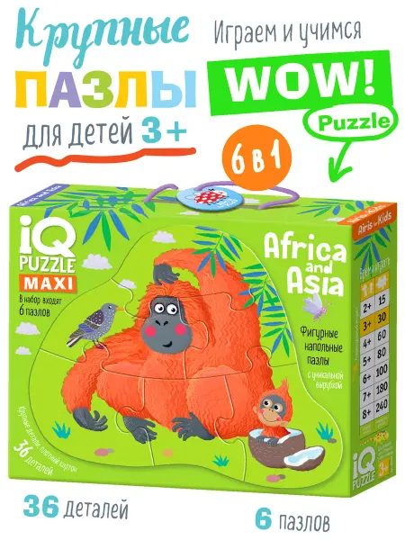 АЙРИС-пресс IQ макси пазлы для малышей Африка Напольные Развивашка 3+