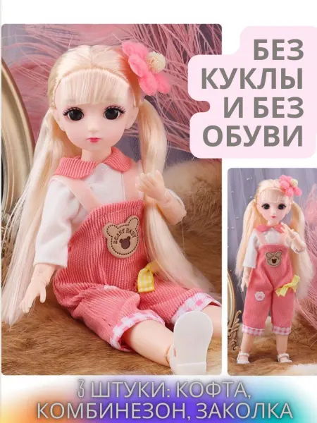 VASILISA RAINBOW Одежда для кукол бжд 30 см