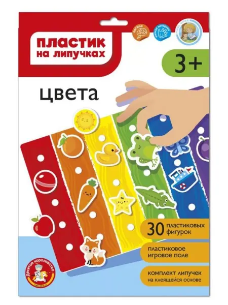 ДЕСЯТОЕ КОРОЛЕВСТВО Игра "Пластик на липучках. Цвета" в конверте, 30 фигурок