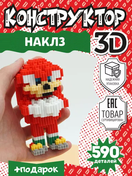 VasilekToys Конструктор 3D из миниблоков Фрэнки игрушка 3д