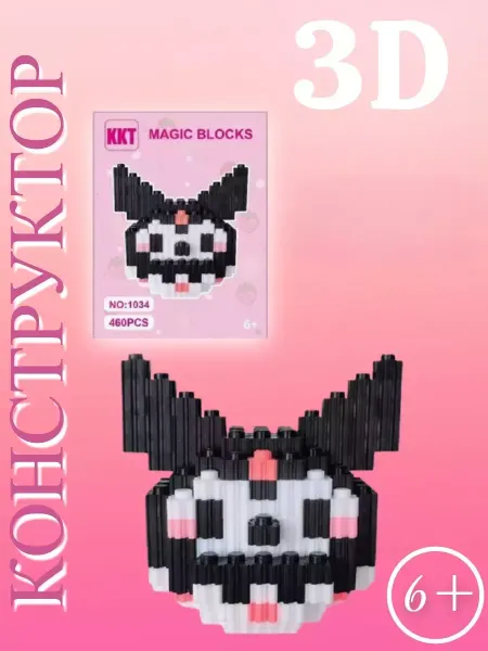 LEGO Конструктор 3D волшебные блоки