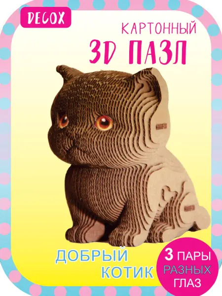 Decox Картонный 3д пазл, конструктор