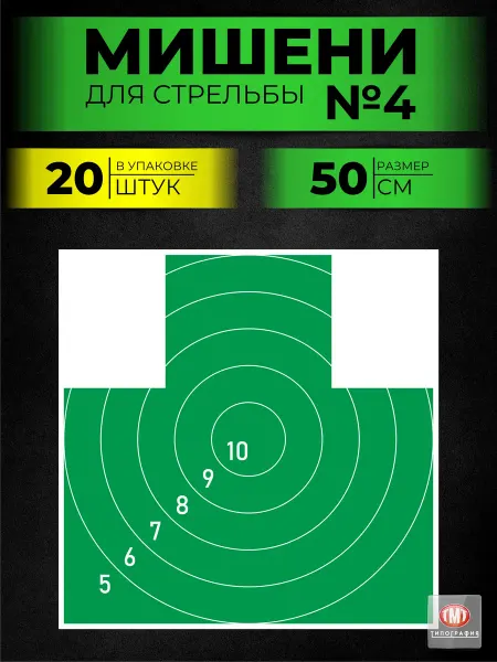 Типография ТМТ Мишени для стрельбы 50 х 50 см 10 штук