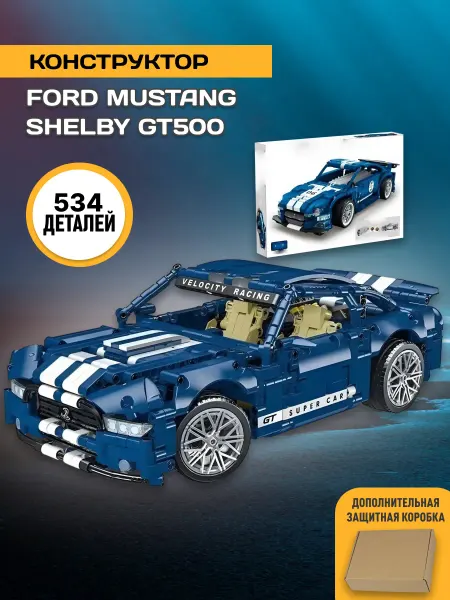 LEGO Конструктор Technic Техник Гоночная машина спорткар 534 дет