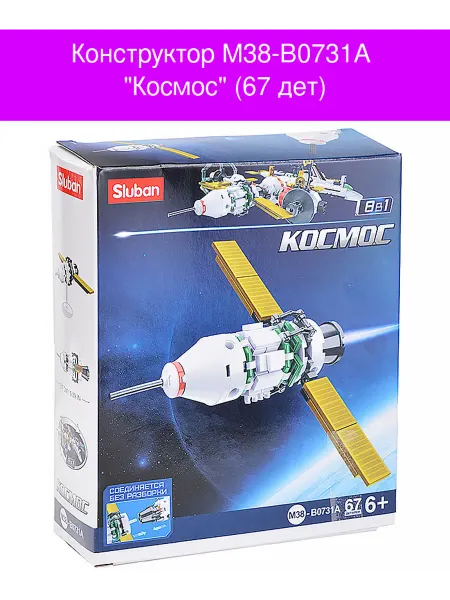 Конструктор M38-B0731A "Космос" (67 дет)
