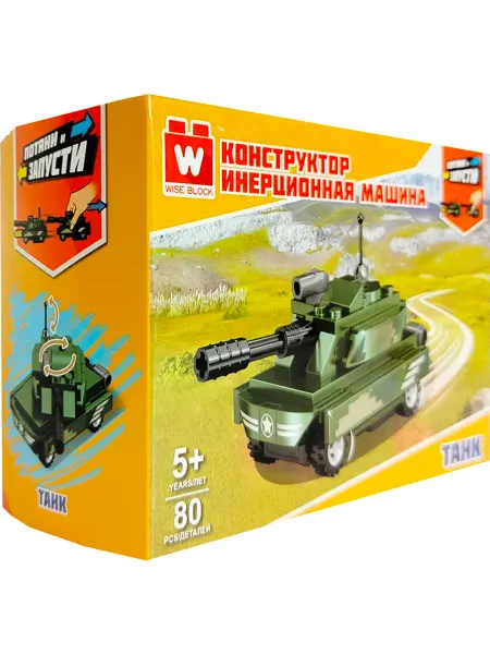 Конструктор инерционная машина Танк (80 дет.)