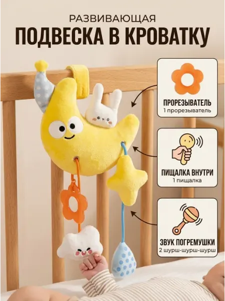 Addict A Ball Развивающие игрушки Подвеска с шуршалкой и пищалкой