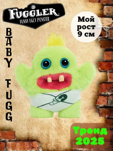 Sigma toy Мягкая игрушка Fuggler Baby Fugg, Монстр Фагглер малыш
