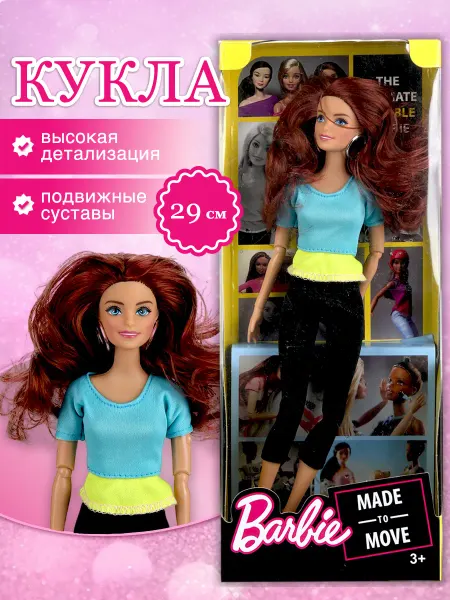 Карапуз София Кукла шарнирная коллекционная barbie с одеждой для девочки