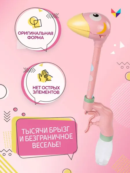 BathroomBoutique Детский водяной пистолет для бассейна