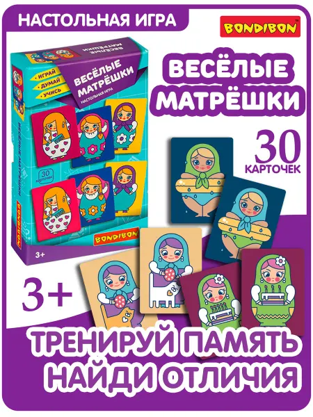 Bondibon Настольная игра развивающие карточки Веселые матрешки