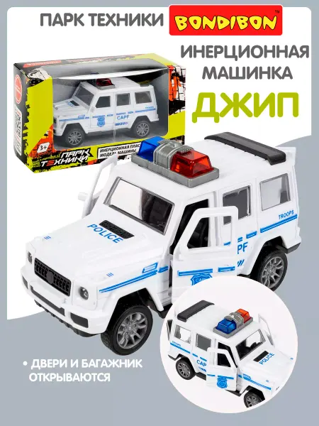 Bondibon Полицейская машина внедорожник инерционный