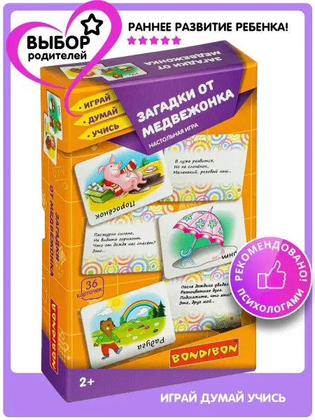 Bondibon Настольная игра головоломка Загадки от медвежонка