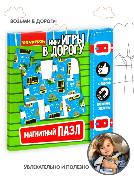 Bondibon Настольная игра для детей дорогу Магнитный пазл