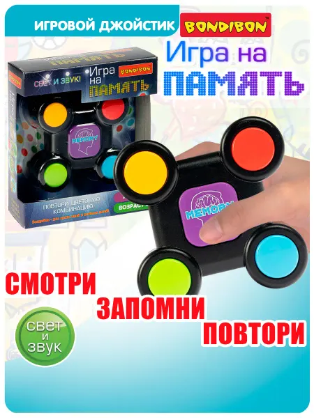 Bondibon Настольная игра для детей На память