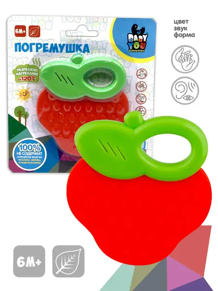 Bondibon Погремушка для новорожденных Ягодка игрушка прорезыватель