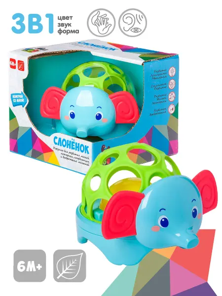 Bondibon Погремушка для новорожденных игрушка развивающая Слоненок