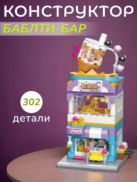 Keeppley Конструктор City Corner баблти бар