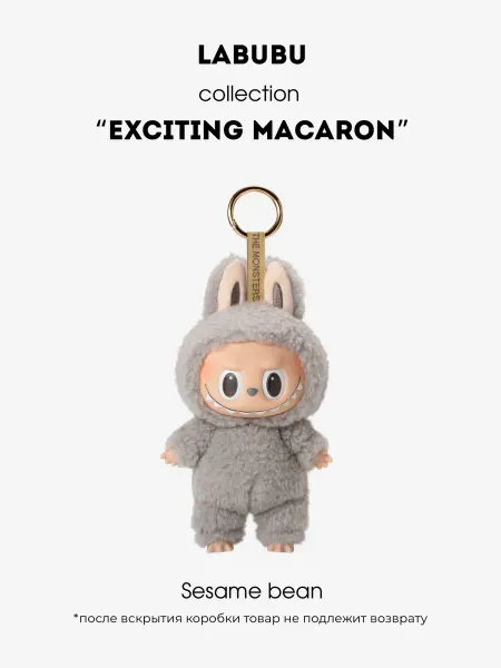 Labubu collection Мягкая игрушка брелок Лабубу Labubu "Exciting macaron"
