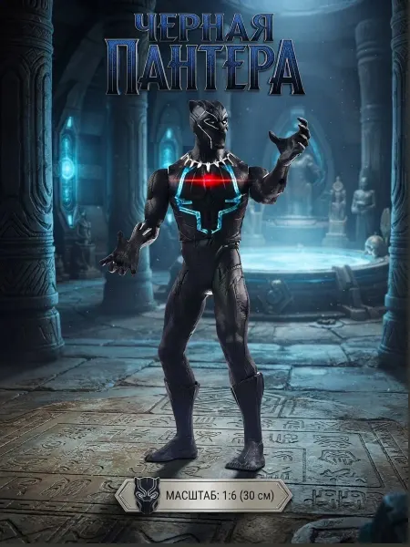 Delanit Фигурка игрушка Черная пантера