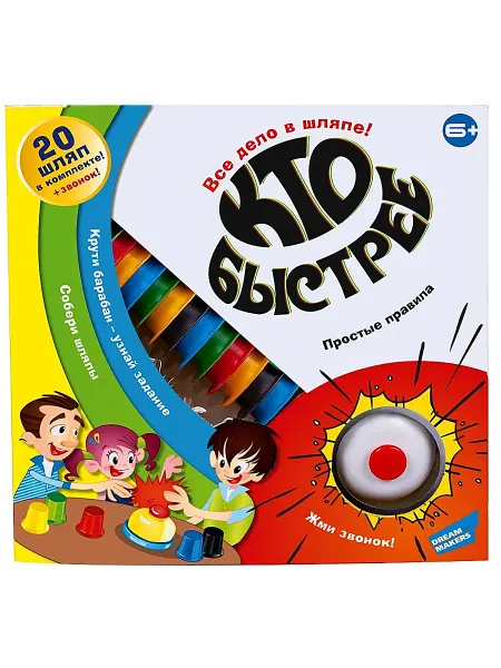 DREAM MAKERS Игра детская настольная "Кто быстрее?"