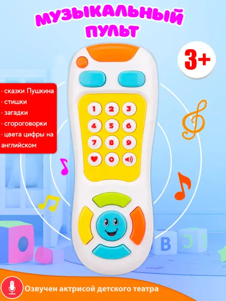 ELEFANTINO Интерактивная игрушка для малыша "Музыкальный пульт"