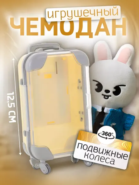 Fantasy Toys Чемодан игрушечный, аксессуар для игрушки, куклы