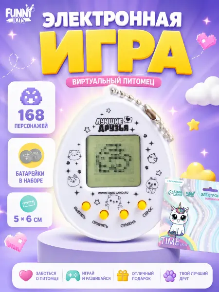 Funny Toys Электронная игрушка тамагочи цвет сюрприз