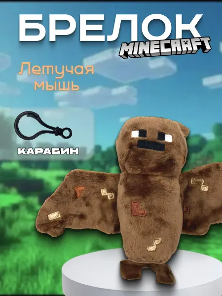 HappiToys Мягкая игрушка майнкрафт Летучая мышь