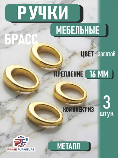3 шт, Мебельные ручки «кольцо-кнопка» hi-tech и классика