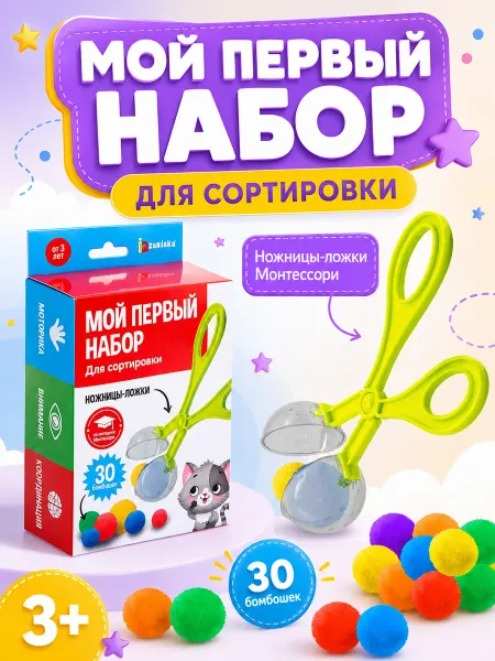 IQ-Zabiaka Развивающий набор Мой первый набор сортер