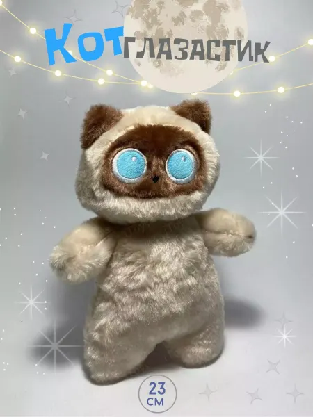 IToys Team Мягкая игрушка Кот