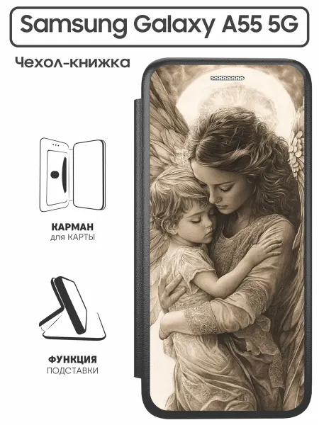 SuperPrint Чехол книжка для Samsung Galaxy A55 5G