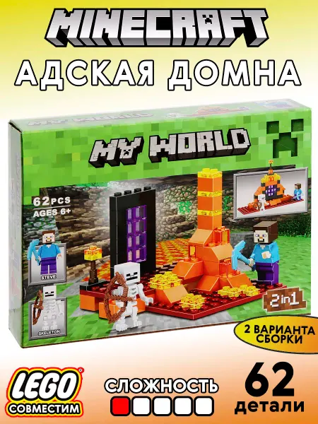 LEGO Конструктор Minecraft Адская домна