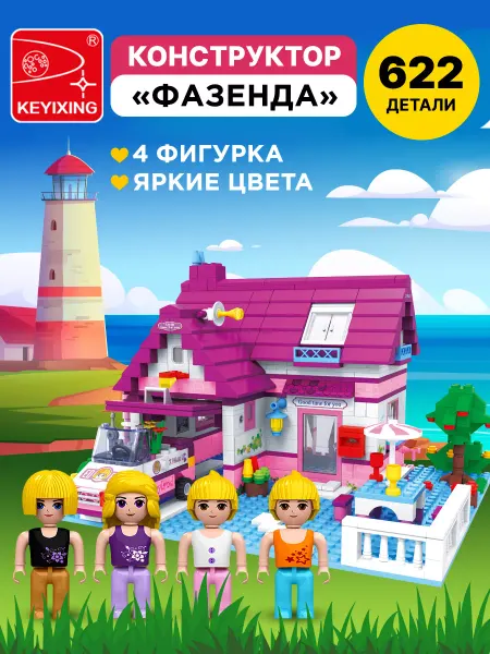 LEGO Конструктор детский блочный развивающий загородный Дом