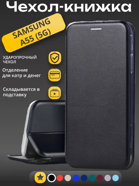 MOD-RUSSIA Чехол на Samsung A55 5G, Самсунг А55